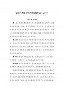 發(fā)改委、教育部印